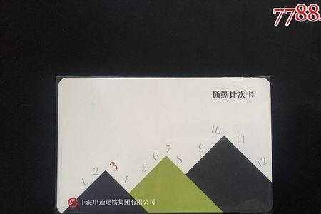 成都公交次卡怎么买