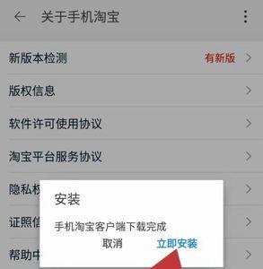 手机淘宝页面打不开怎么回事