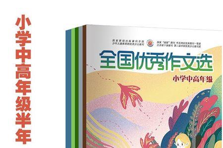 小学教育杂志期刊排名