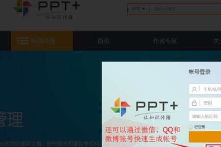 微信怎么发送PPT