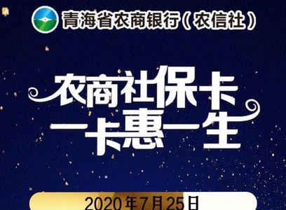 社保卡建设更换农商银行可以吗