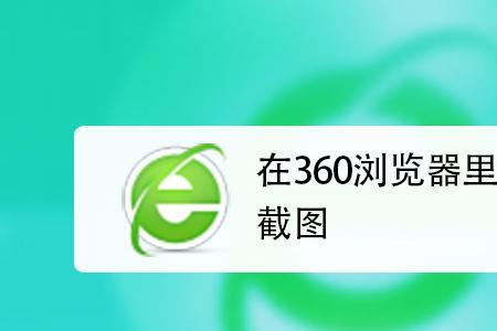 为什么360浏览器检测不到摄像