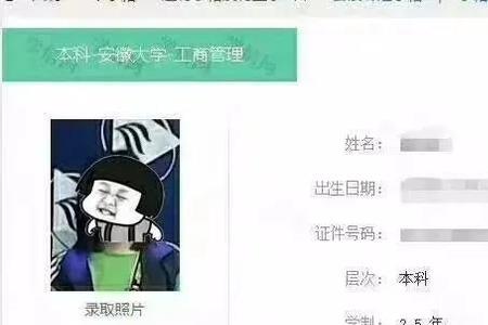 江苏镇江小学学籍信息怎么查