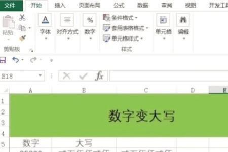 excel 大小写转换函数