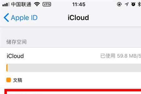 苹果x怎么删除icloud里的备份