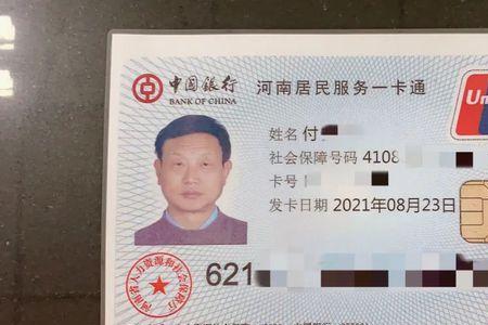 重庆市好久能换发第三代社保卡