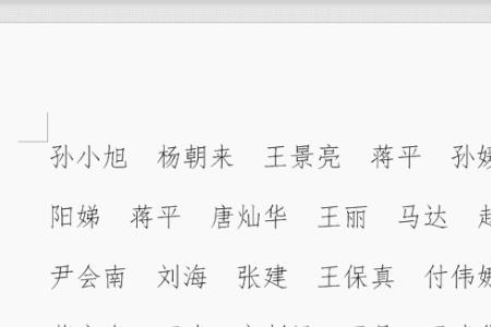 两个汉字空格是几个字符