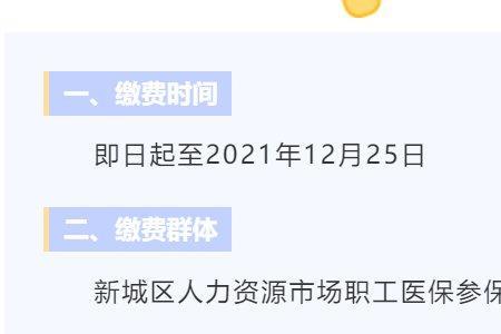 青岛2022灵活就业可以只交医保吗