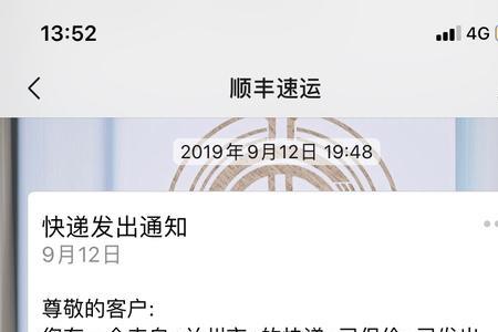 顺丰快递丢件怎么赔偿