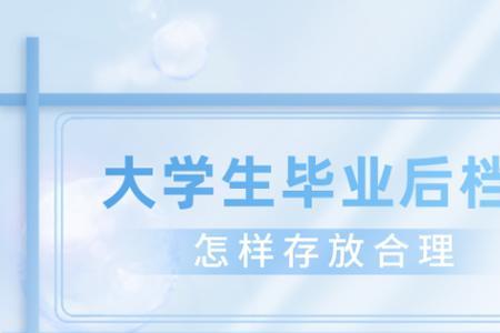 学籍已入毕业库怎么办