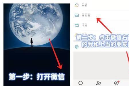 微信怎么把消息发送到朋友圈