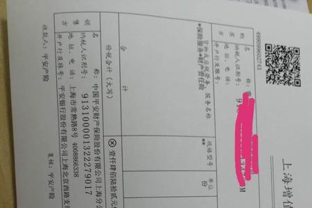 社保保险发票用什么字体打印