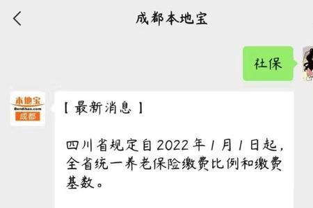 非成都户口可以补交养老保险吗