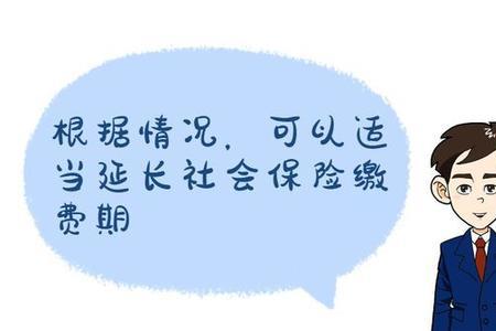 缴纳社保是不是一定要工作日