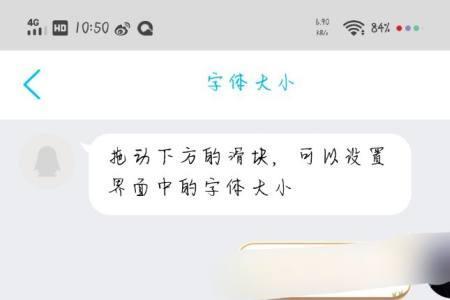 QQ个性字体怎么调大