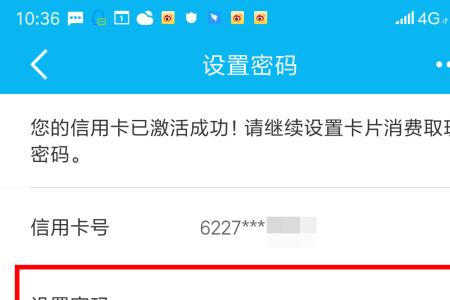 信用卡怎么激活手机号码