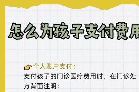 两岁宝宝没有社保卡怎样报账