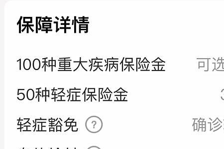 保险有交20年能返多少万靠谱吗