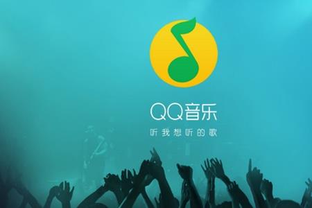 QQ音乐高品质MP3码率是多少的