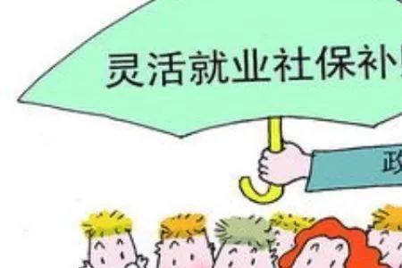 4858社保补贴怎么办理