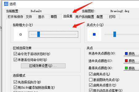 2022版本cad怎么调整光标的大小