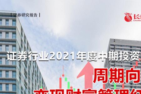 长江证券研报哪里下载