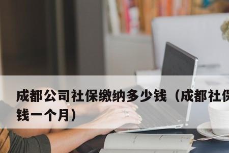 交社保后钱还是自己的吗