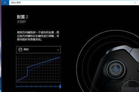 win10 手柄灵敏度