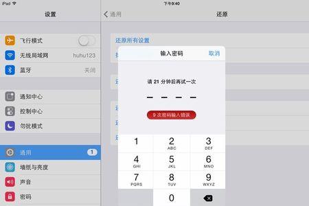 ipad怎么设置添加指纹需要密码