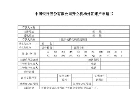 个人办公司要申请账户吗