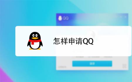 qq注册辅助验证怎么弄