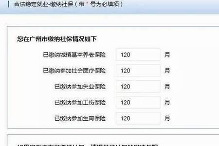 如何查社保停缴时间