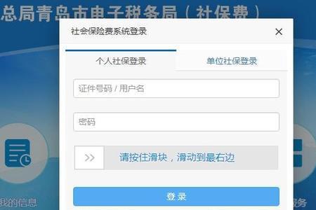 青岛自由职业社保扣缴时间