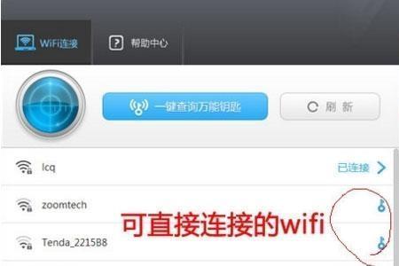 如何用电脑与手机用wifi传输文件