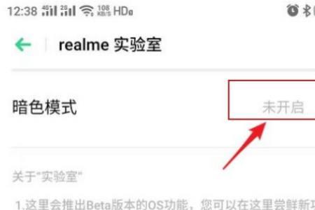 realme怎么把游戏模式调到右边