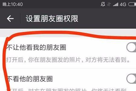 微信朋友圈怎么设置全部隐藏