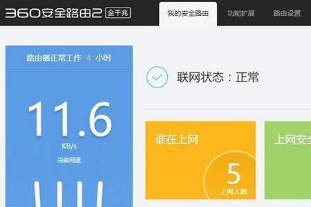 360安全路由器密码忘记了怎么办