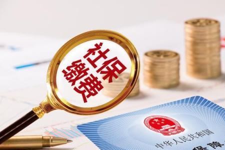 交过社保没交失业险怎么办