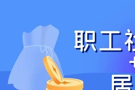 下岗后个人医保为什么不能用了