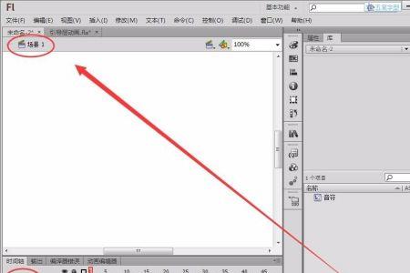 flashcs6动画制作教程