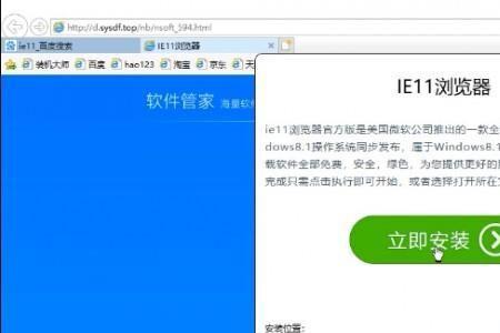 IE11显示安装成功重启后也打不开