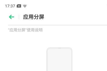oppo手机重叠分屏