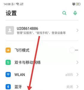 为什么OPPO连不到别人热点