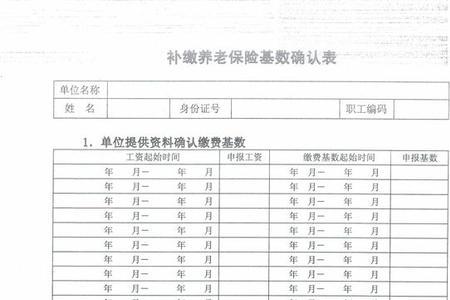 停交社保在单位没有办离职手续