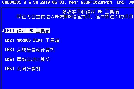 大白菜pe工具箱如何修复win7系统