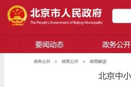 北京为什么缓缴3个月职工社保