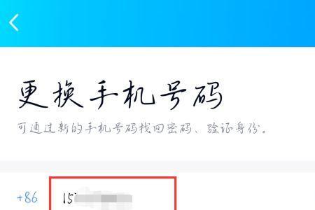 qq号被别人绑定号码了怎么办