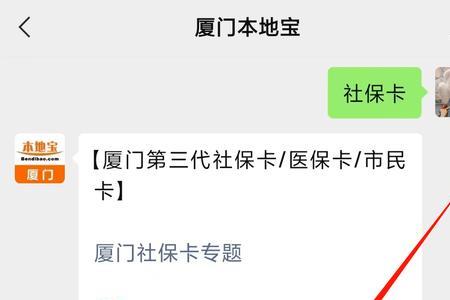 社会保障卡挂失可以线上使用吗