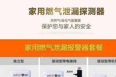 vtclip煤气报警器使用方法