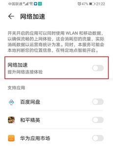 华为wifiip怎么设置网络快